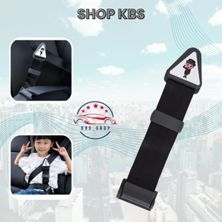 Dây Điều Chỉnh, Dây Đai An Toàn Cho Bé Từ 3-15 tuổi (dây đai phụ) Dây Đai Lắp Thêm Cho Bé Khi Ngồi Xe Hơi