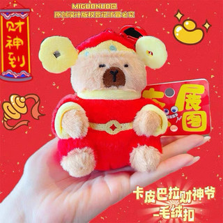 Móc Khoá Thú Bông Capybara Cosplay Thần Tài Xinh Xắn Làm Quà Tặng