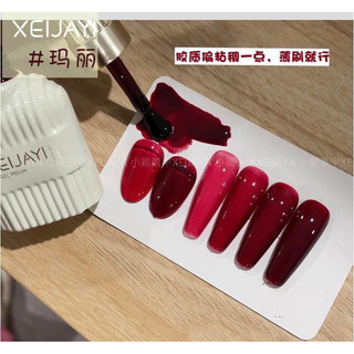 Sơn thạch đỏ xeijayi ( đỏ bóng kính) - Phụ kiện Nail