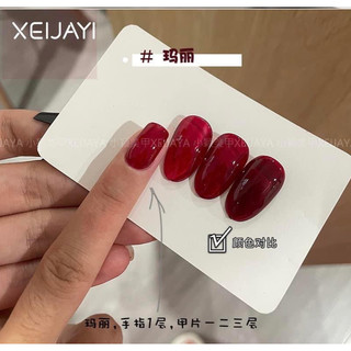 Sơn thạch đỏ xeijayi ( đỏ bóng kính) - Phụ kiện Nail