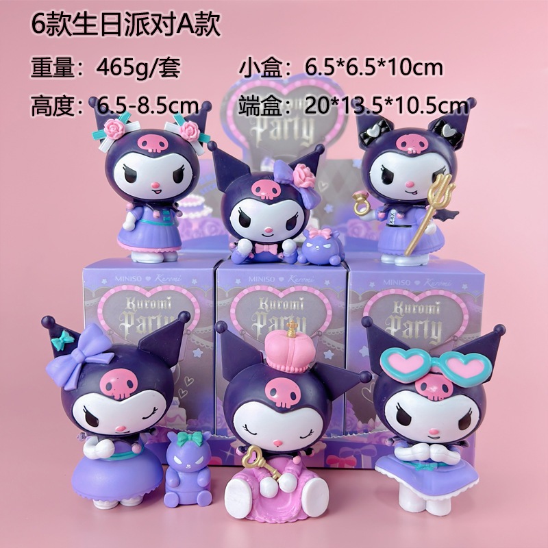 Blind Box, Hộp Mù mô hình Kuromi, Sanrio - Mèo Béo Kids Store