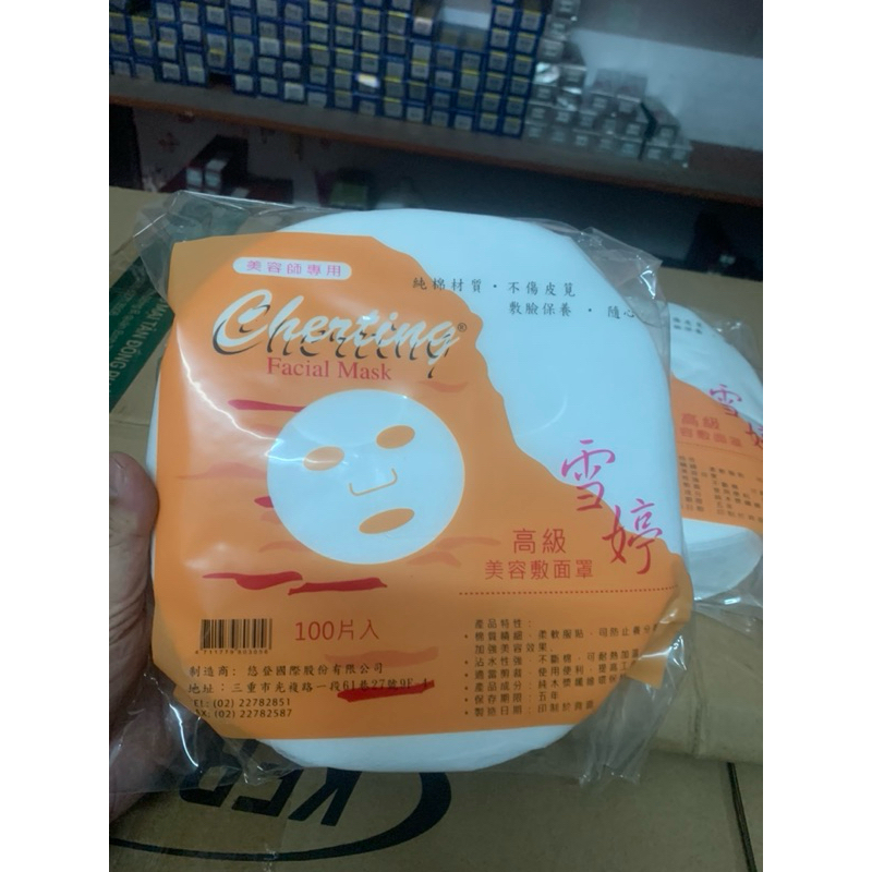 Giấy mặt nạ lột mụn