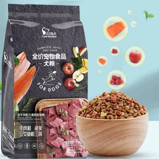 Hạt mix thịt bò, phô mai, cá hồi cho Chó 2.5kg