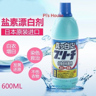 Nước tẩy quần áo trắng Rocket Nhật Bản 600ml