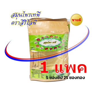 5 túi 25 gói nhỏ trà thảo mộc tea tepee thái lan
