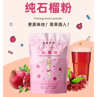 BỘT LỰU NGUYÊN CHẤT DƯỠNG SÁNG MỜ THÂM KEEP FARM 80g (TẶNG THÌA 🥄 )O