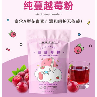 (SALE) BỘT TRÁI CÂY NAM VIỆT QUẤT NGUYÊN CHẤT KEEP FARM 60G (TẶNG THÌA 🥄 )