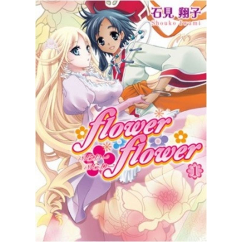 Flower Flower YURI NHẬT (95% )