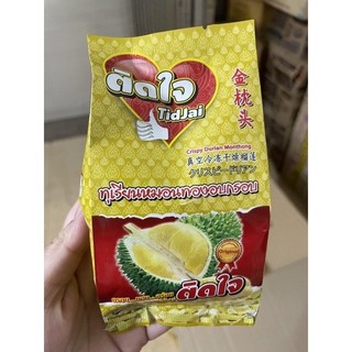 Sầu riêng sấy Thái Lan gói nhỏ 35g (LOẠI ĐẶC BIỆT)