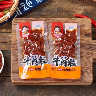 Khô bò chay xé miếng nhỏ ăn liền đóng túi 20g ăn vặt Trung Quốc