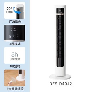 Quạt tháp điều hòa đối lưu bear dfs-d40g1. , xoay 90 độ, 3 chế độ gió, tiết kiệm điện.