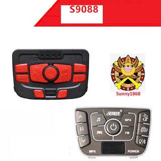 Bo s9088 mạch nguồn, mạch nhạc, âm thanh 12v dành cho xe ô tô điện trẻ em mã s9088, s2388