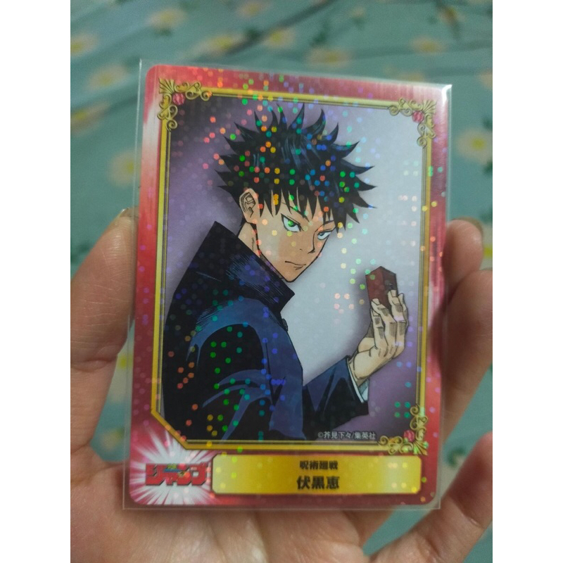 Card Jump Holo Megumi Fushiguro