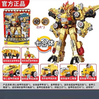 Đồ chơi Robot biến hình Dinocore, Robot Dino core khủng long dành cho bé CÓ ÂM THANH ÁNH SÁNG (hàng chính hãng)