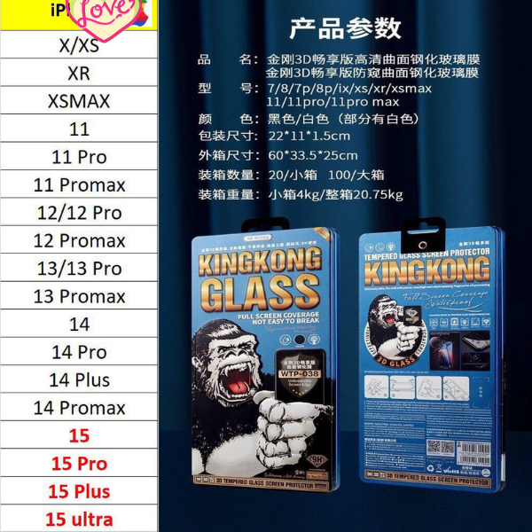Kính cường lực Kingkong hộp sắt (Kính cường lực 14 plus)