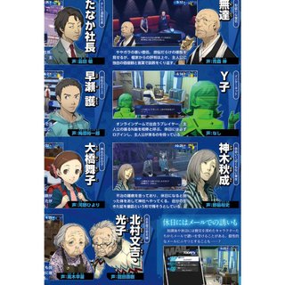Đĩa Game Persona 3 PS5