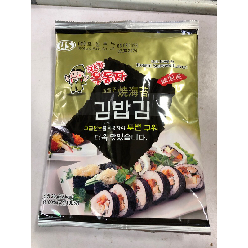 Rong biển cuộn cơm 20g