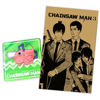 Chainsaw man - tập 3 - tặng kèm lót ly
