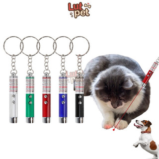 Đèn laze đồ chơi chó mèo, đèn pin 2 trong một phụ kiện móc treo chìa khóa - lutpet