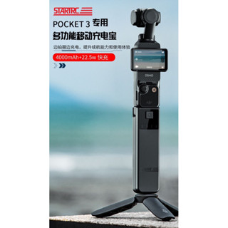 Pin dự phòng DJI pocket 3 4.000mAh chính hãng StarRC
