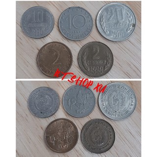 Các đồng sưu tầm Bulgaria