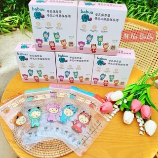 Hộp 50 Túi Trữ Sữa Babuu 250ml T Nhật Bản Mẫu Mới (1 Hộp 5 Mẫu)2 Khóa Zip Chắc Chắn Chống Rò Rỉ