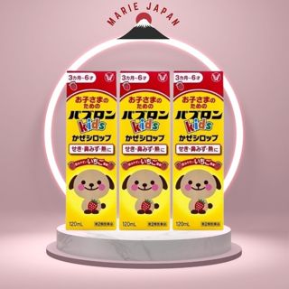 Siro S Paburon giảm ho cho bé, Siro chó mèo giảm ho Nhật Bản (120ml)