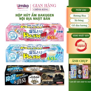 Hộp Hút Ẩm Và Làm Thơm Ngăn Tủ Quần Áo Hakugen Earth Nội Địa Nhật Bản Umiko 450ml