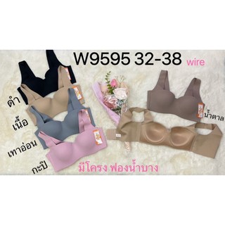 Áo ngực su đúc không viền mút vừa nâng ngực Thái lan 9595 bản to chống xệ nâng ngực che mỡ lưng size 32 đến size 38