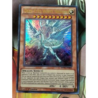 Lá bài thẻ bài Yugioh Deep Eyes White Dragon - Ultra Rare - Tặng bọc bài nhựa bảo quản