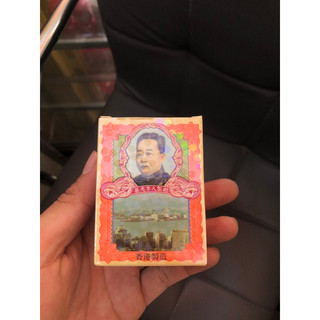 Bảo tế hoàn hongkong - otc - po chai pills