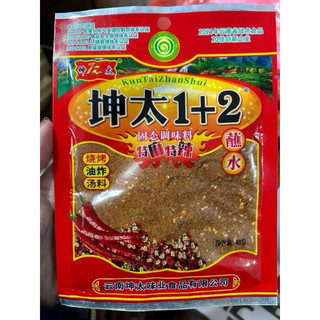 Ớt bột tê cay 2 +1