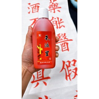 mực đỏ viết thư pháp đẹp mắt - TLM01