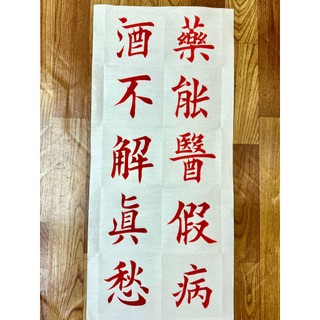 mực đỏ viết thư pháp đẹp mắt - TLM01