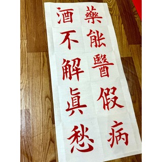 mực đỏ viết thư pháp đẹp mắt - TLM01