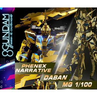 Mô hình lắp ráp mg 6642s pheonix nt db