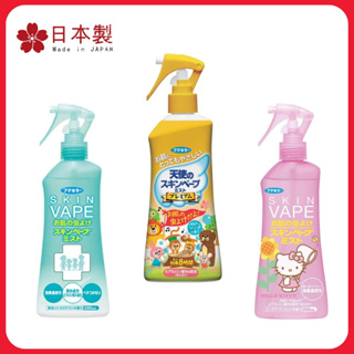 Xịt chống muỗi và côn trùng Skin Vape Nhật Bản 200ml