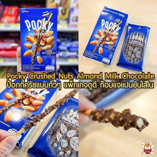Bánh Que Pocky Thái Lan (Nhiều vị) Glico