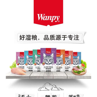 Pate WANPY pate cho mèo 80g siêu ngon, bổ dưỡng