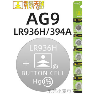 Pin 394, Pin AG9, Pin LR936H, Pin L936F, Pin SR936SW, Pin SR45 TIANQIU Vỉ 10 Viên