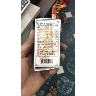 TOẠ CỐT THIÊN MA THỐNG PHONG HOÀN ( hàng chính hãng Tặng Kèm miếng Cao dán CTy KHANG PHÚ)