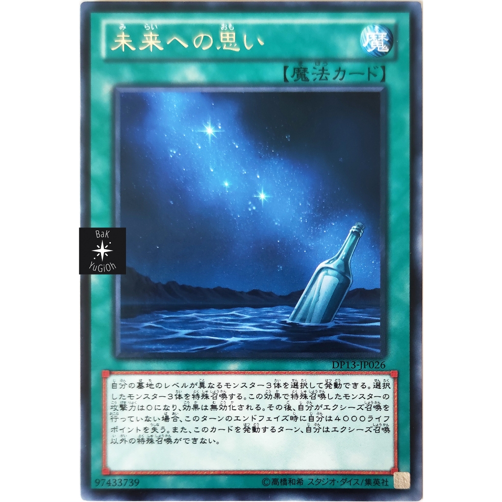 [Thẻ Yugioh] Message in a Bottle |JP| Rare