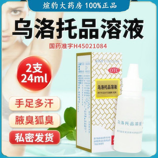 Bôi hôi nách hôi chân- khử mùi-giữ khô thoáng tự tin cả tuần