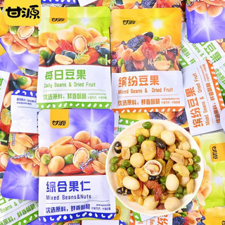 500gr Hạt mix dinh dưỡng nội địa trung