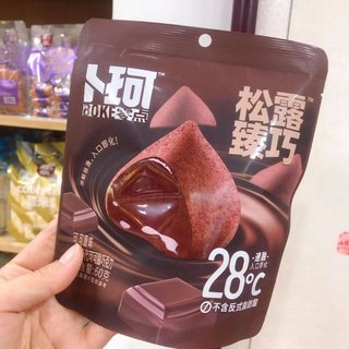 Combo 2 gói Socola tươi nguyên chất hình nấm cục /Socola truffle nguyên vị - Matcha gói 60g ăn vặt siêu