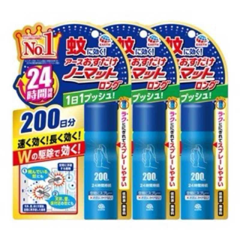 Xịt muỗi Nomato Nhật spray 200 lần