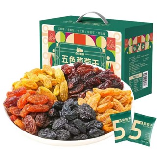  Nho khô sấy dẻo Tân Cương hộp 1kg loại ngon mix 5 vị hộp Hộp đẹp sang trọng 