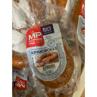 Xúc Xích Vòng Krakowska Nga 300gr