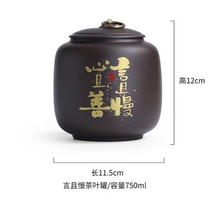 Hũ, Bình đựng trà bằng gốm tử sa (cỡ lớn dung tích 750 ml, Nắp rất khít)