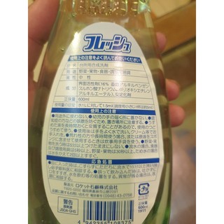 KOBE - Nước rửa chén Nhật Bản 600ml